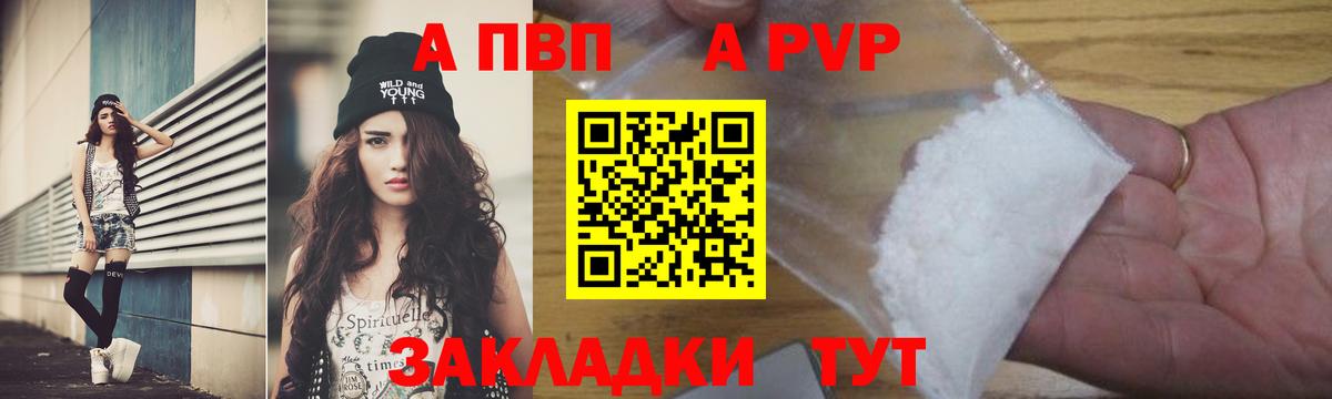 Alpha-PVP  А ПВП Соль  Вход с VPN  Alpha-PVP Crystall  Лыткарино  Альфа ПВП VHQ 