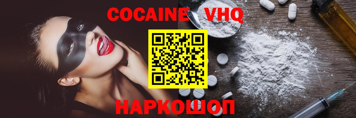 Лыткарино  COCAIN VHQ  Вход с VPN  Cocaine Боливия 