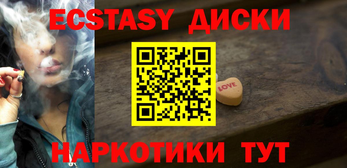 Лыткарино  ЭКСТАЗИ  Ecstasy Дубай  Вход с VPN  Ecstasy диски 