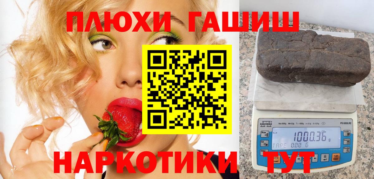 Лыткарино  ГАШ гарик  ГАШИШ убойный  Вход с VPN 