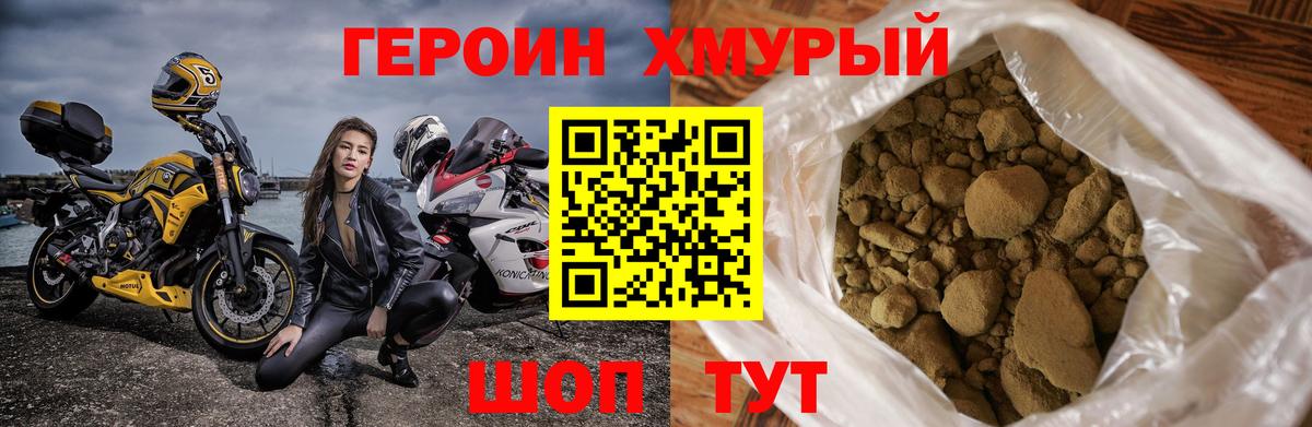 ГЕРОИН  ГЕРОИН Heroin  Вход с VPN  Лыткарино 