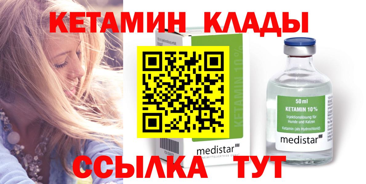КЕТАМИН VHQ  Вход с VPN  Лыткарино  КЕТАМИН VHQ 