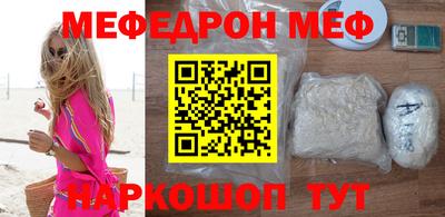 мефедрон мука Кандалакша