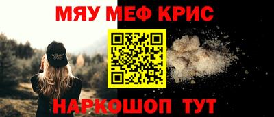 мефедрон мука Кандалакша