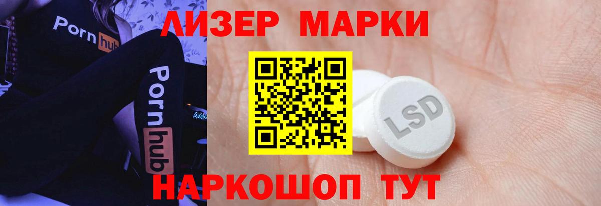 LSD-25 экстази кислота Лыткарино
