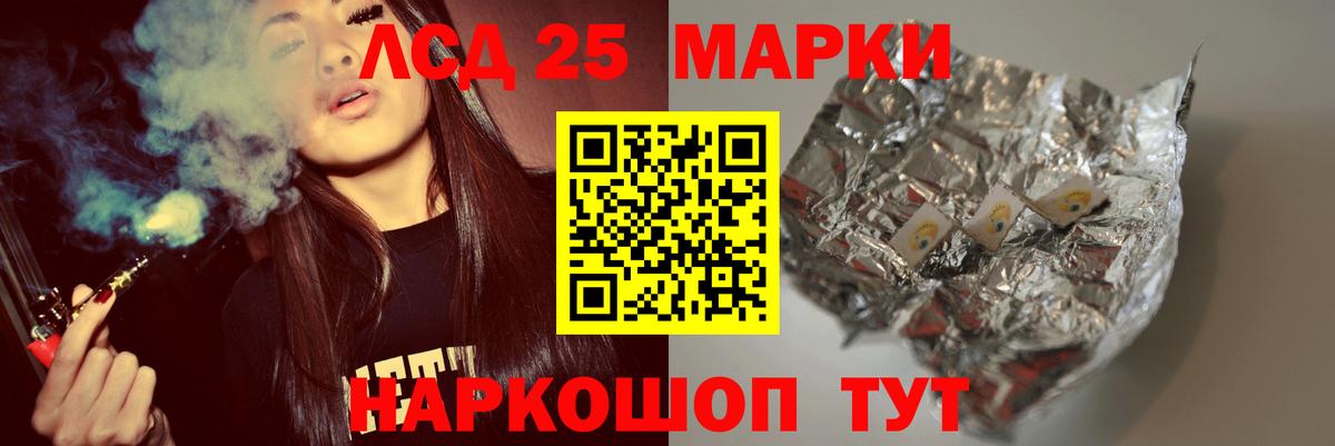 ЛСД экстази ecstasy  Лсд 25 экстази  LSD-25 экстази кислота  Лыткарино  Вход с VPN 