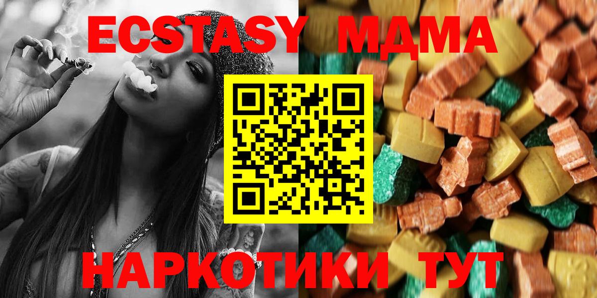МДМА VHQ  MDMA  Лыткарино  Вход с VPN  МДМА молли 