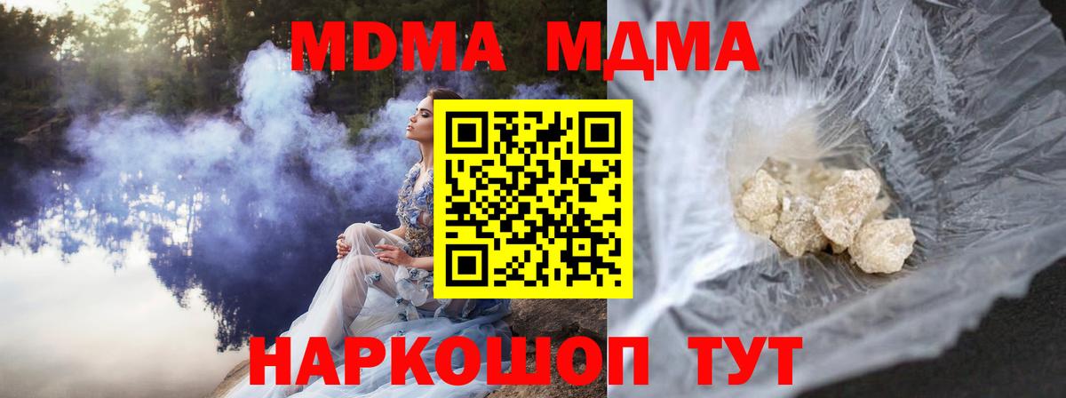 МДМА VHQ Лыткарино