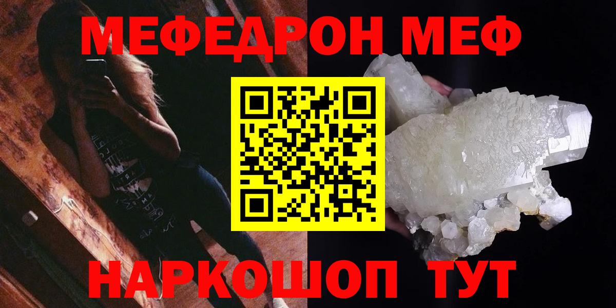 Лыткарино  МЯУ-МЯУ mephedrone  МЯУ-МЯУ  МЯУ-МЯУ мука  Вход с VPN  где найти наркотики  Мефедрон 