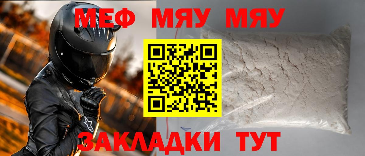 Мефедрон мука Лыткарино