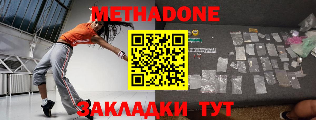 МЕТАДОН VHQ  Вход с VPN  Лыткарино  Метадон кристалл 