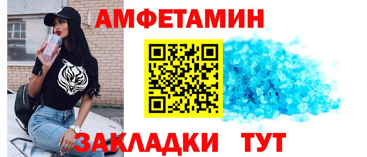 Первитин  Вход с VPN  Лыткарино  МЕТАМФЕТАМИН Methamphetamine 