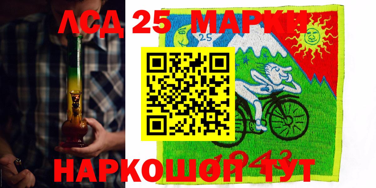 Наркотические марки 1,8мг Лыткарино