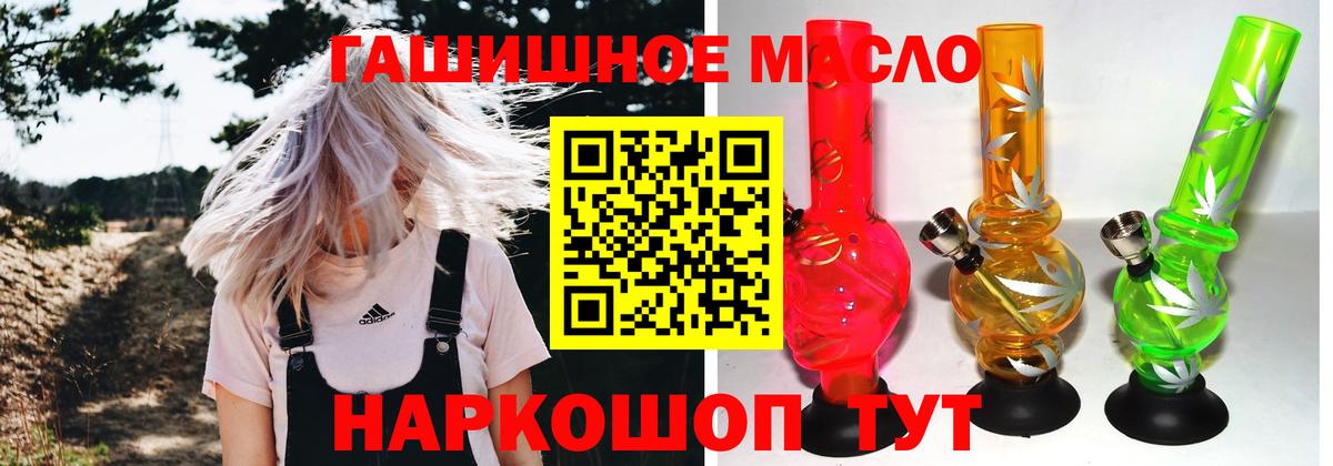 Дистиллят ТГК вейп  Дистиллят ТГК гашишное масло  Лыткарино  Вход с VPN 